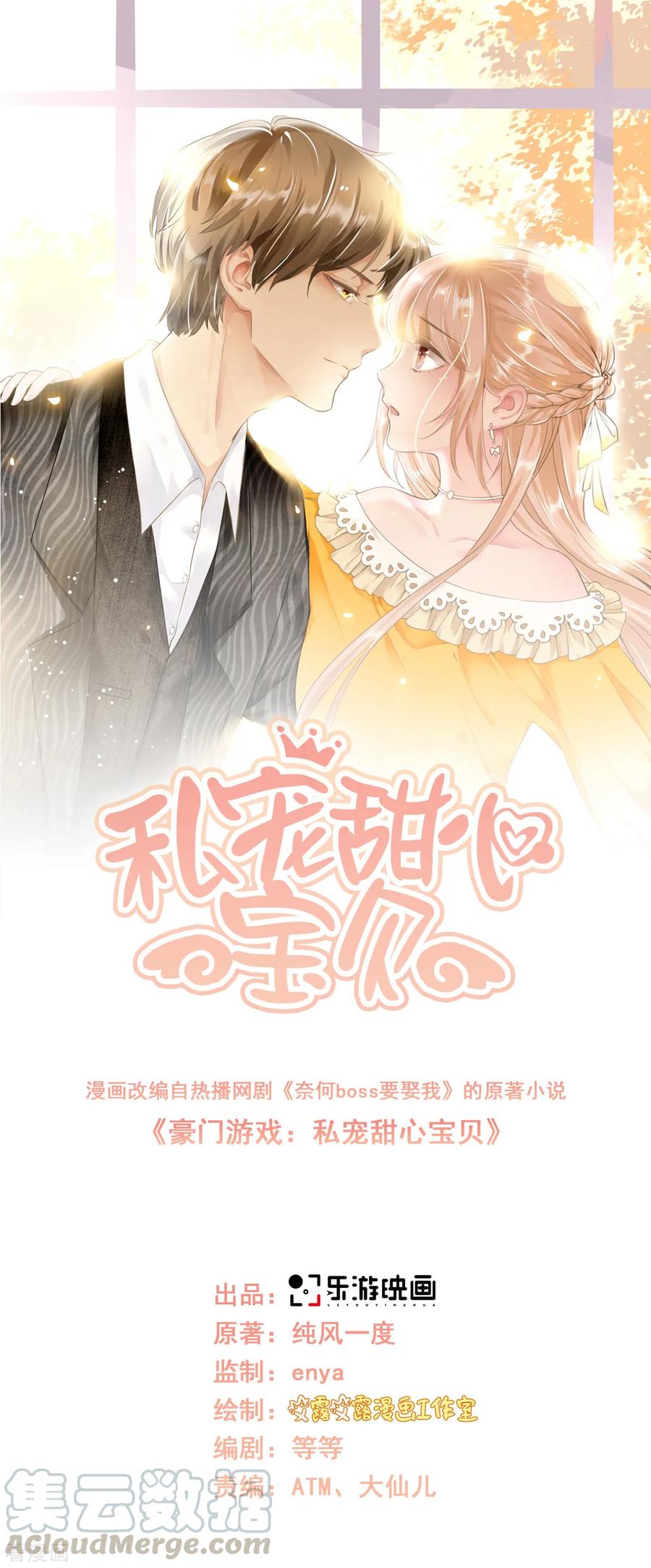 第58话 一百万！你还得起吗？0