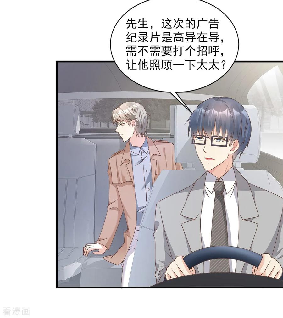 独家宠爱：我的甜心宝贝漫画,第65话 怎么哪儿哪儿都有你？4图