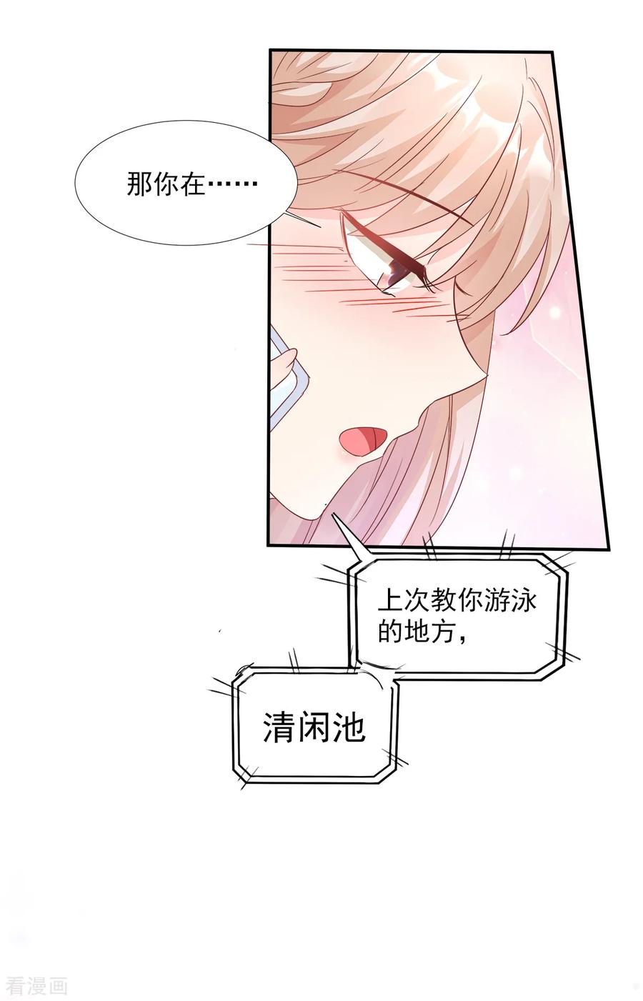 第63话 总裁夫人的权力3