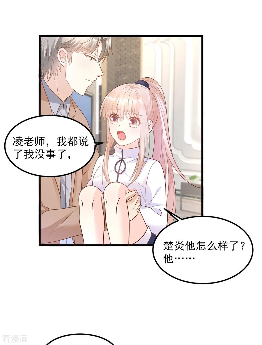 第71话 接个吻不过分吧3