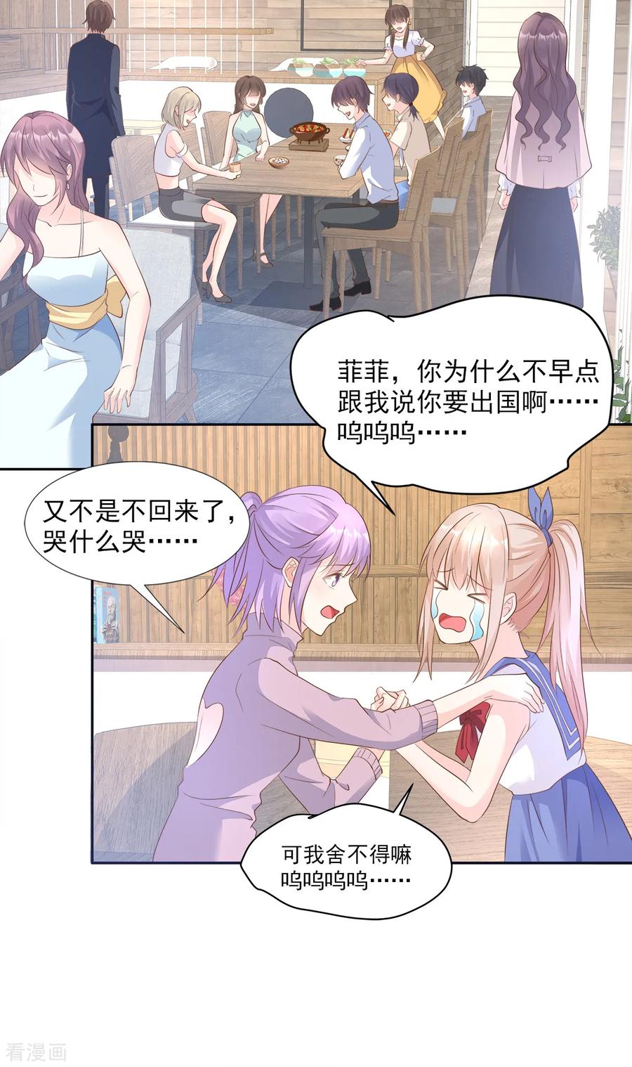 第63话 总裁夫人的权力2