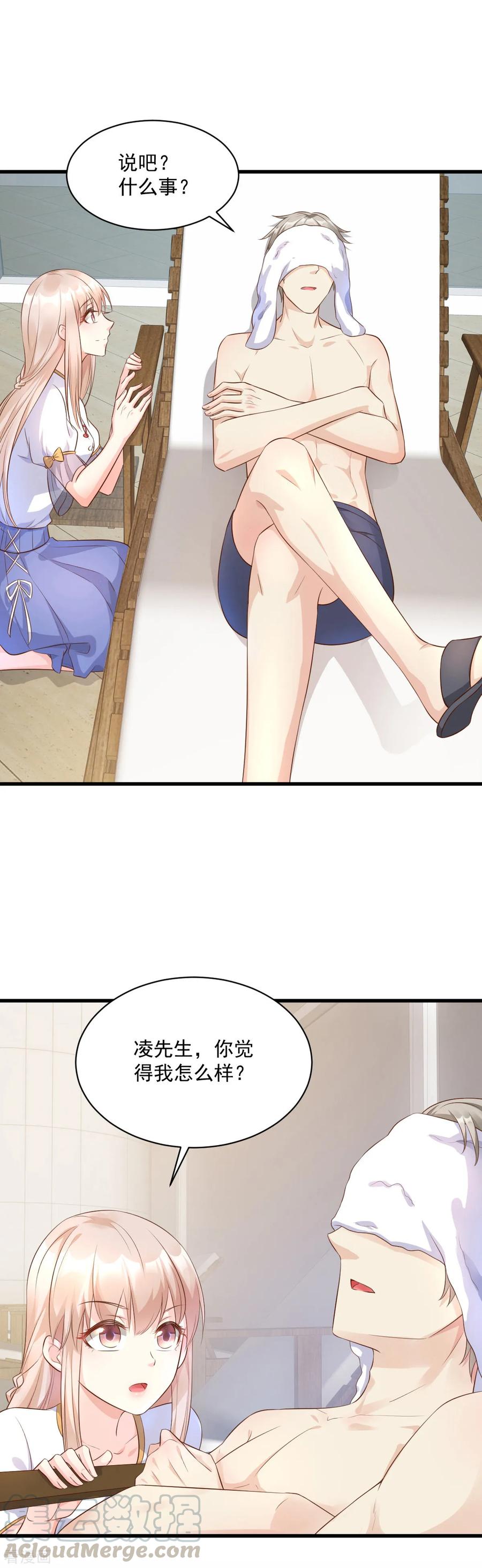 独家宠爱漫画,第4话 救你可以，跟我结婚1图