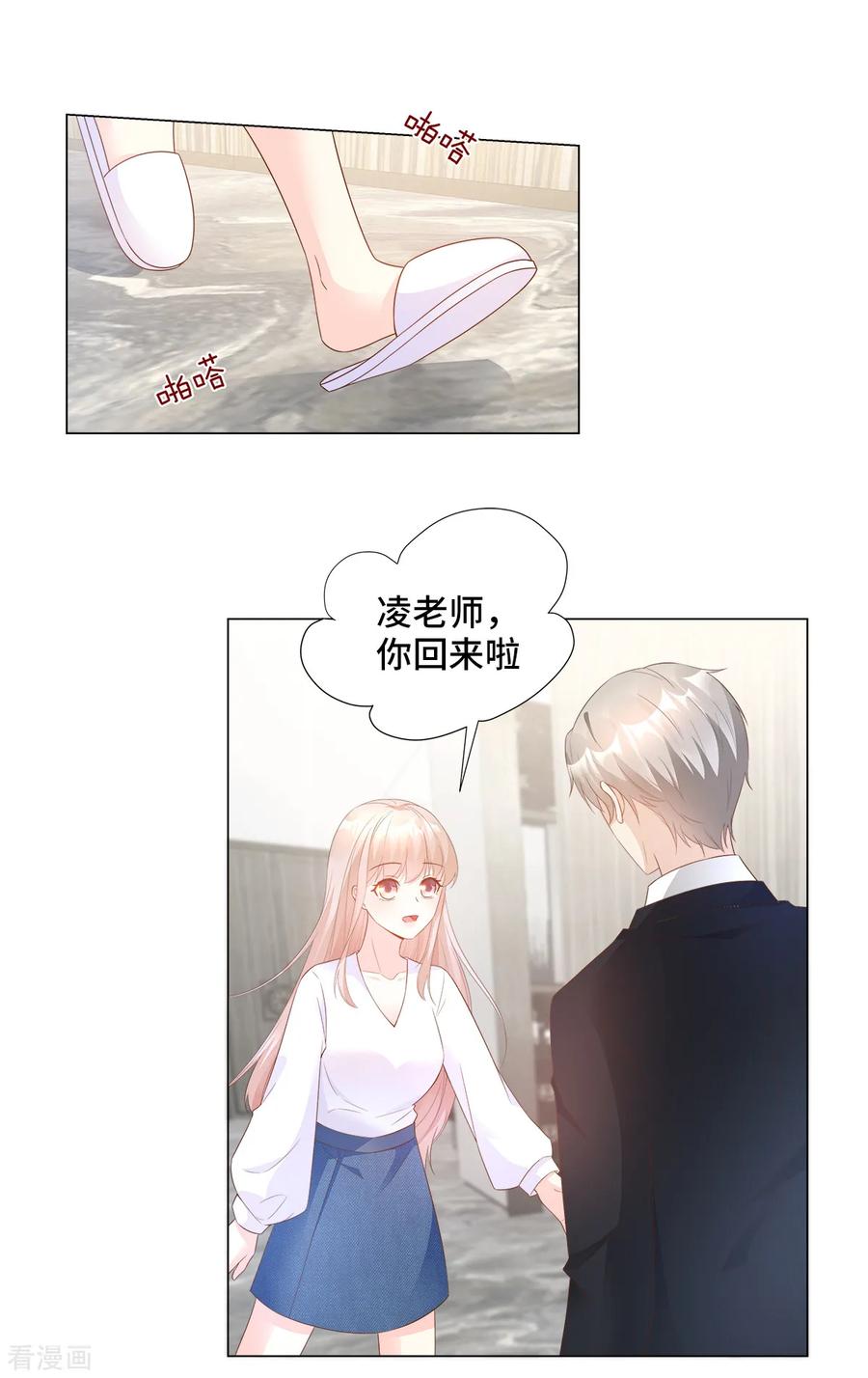 独家宠爱漫画,第90话 这狗粮吃的真开心3图