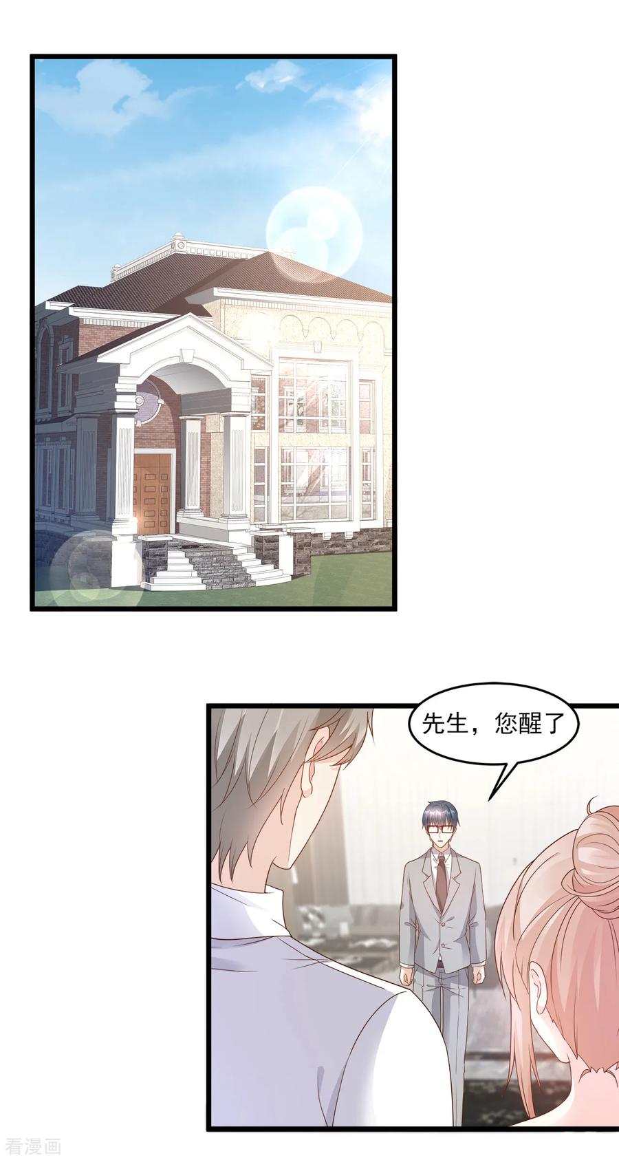 第84话 别担心，有我在1