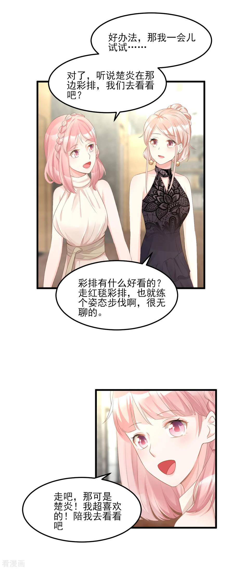 独家宠爱：我的甜心宝贝漫画,第29话 活不过两集2图
