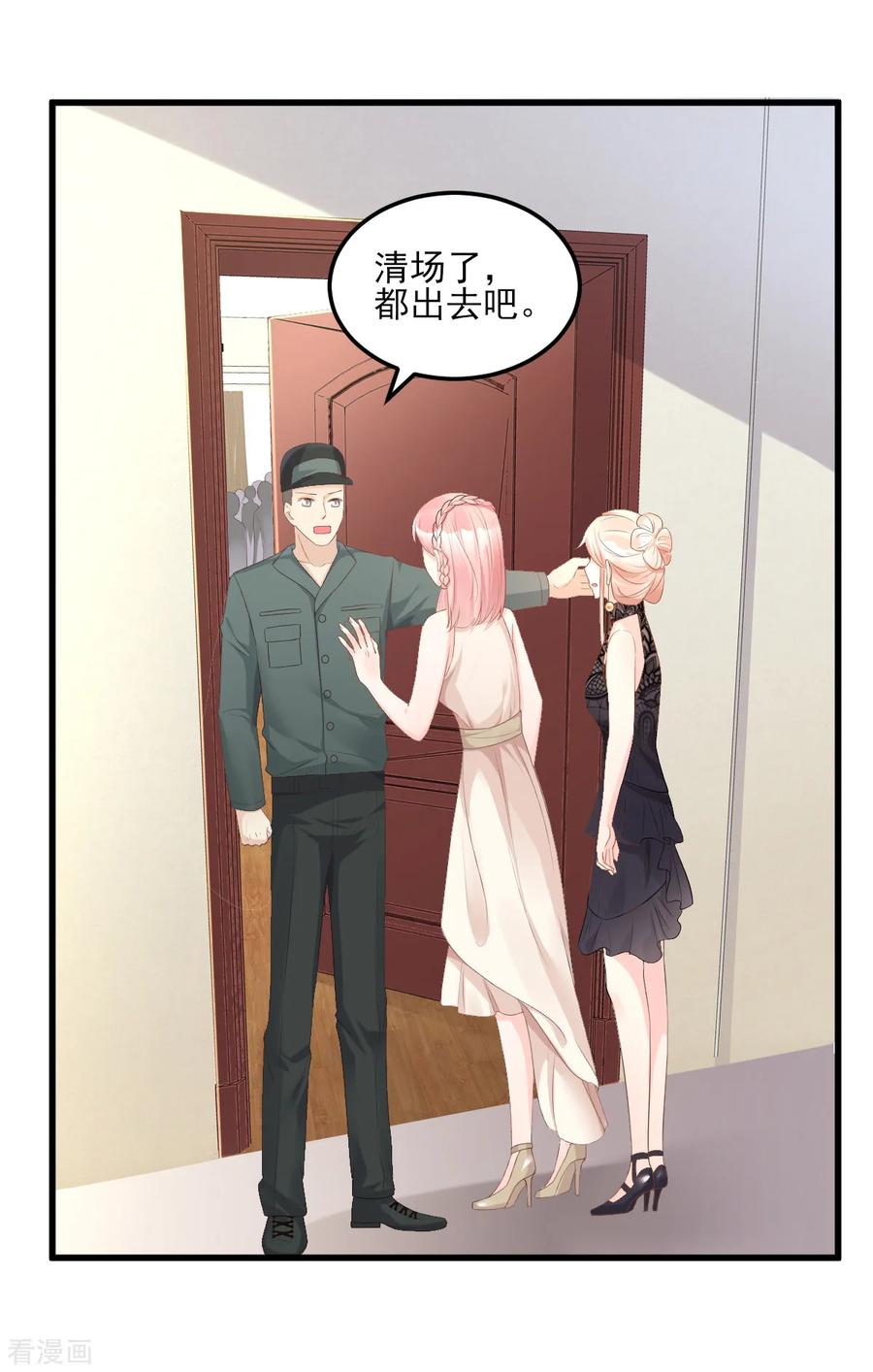 独家宠爱：我的甜心宝贝漫画,第29话 活不过两集4图