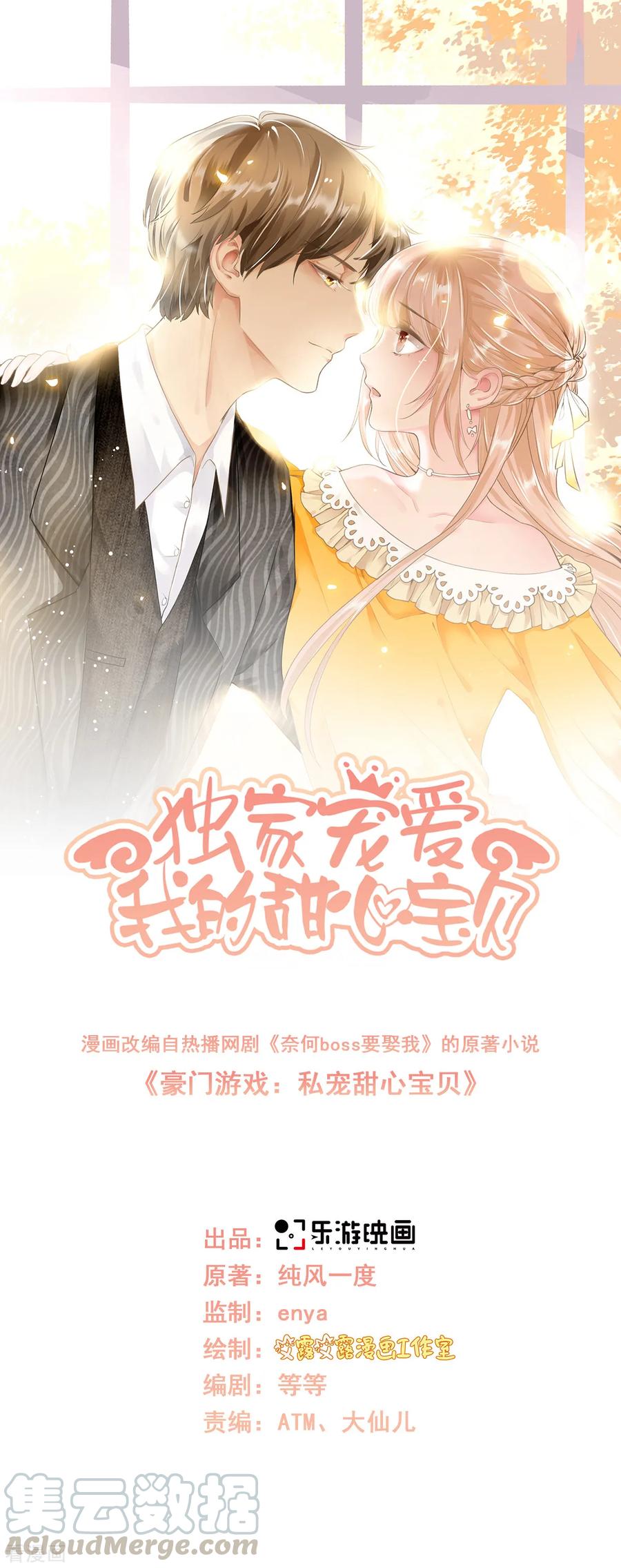第71话 接个吻不过分吧0