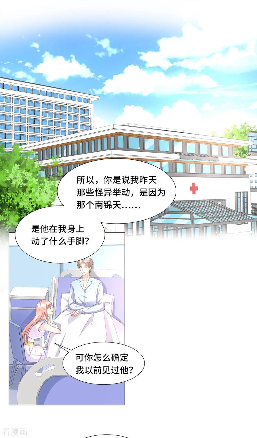 第110话 惹怒老公的下场1