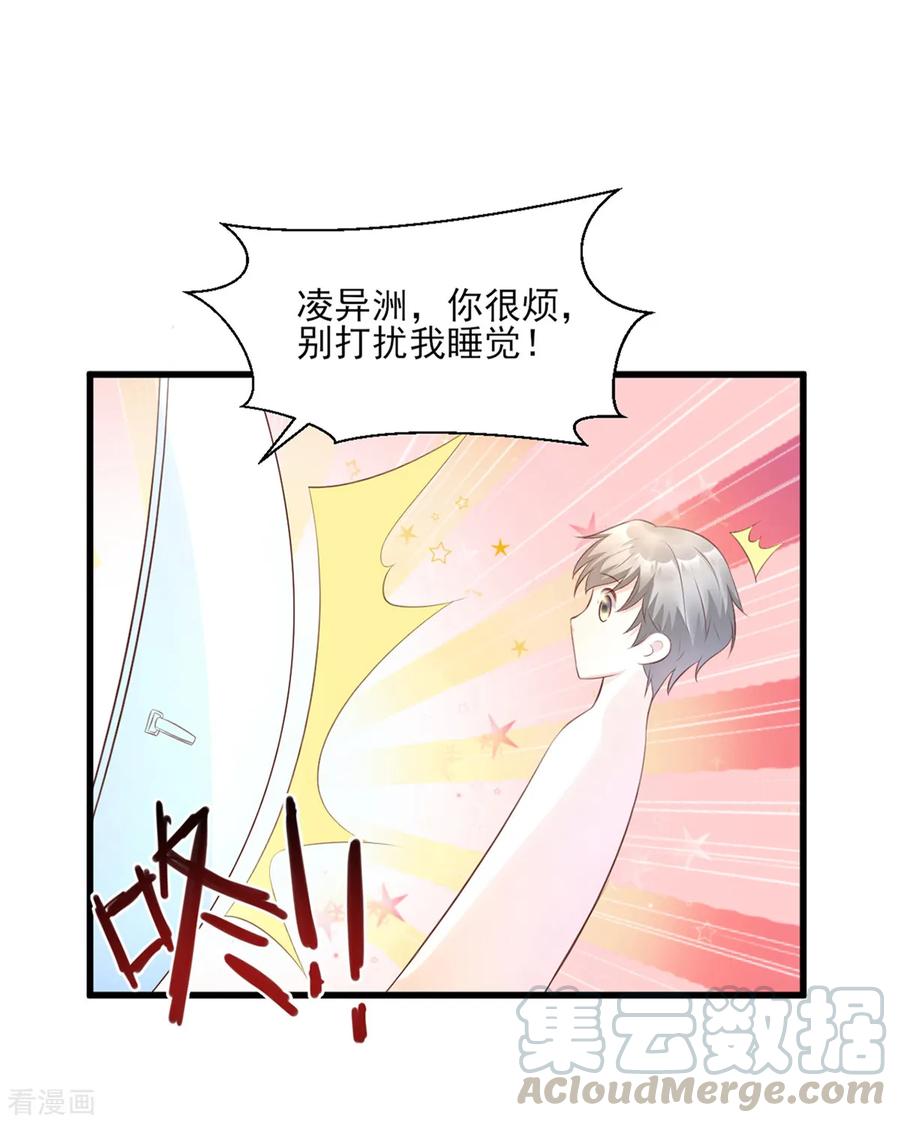 第13话 没有人能动我的女人！0