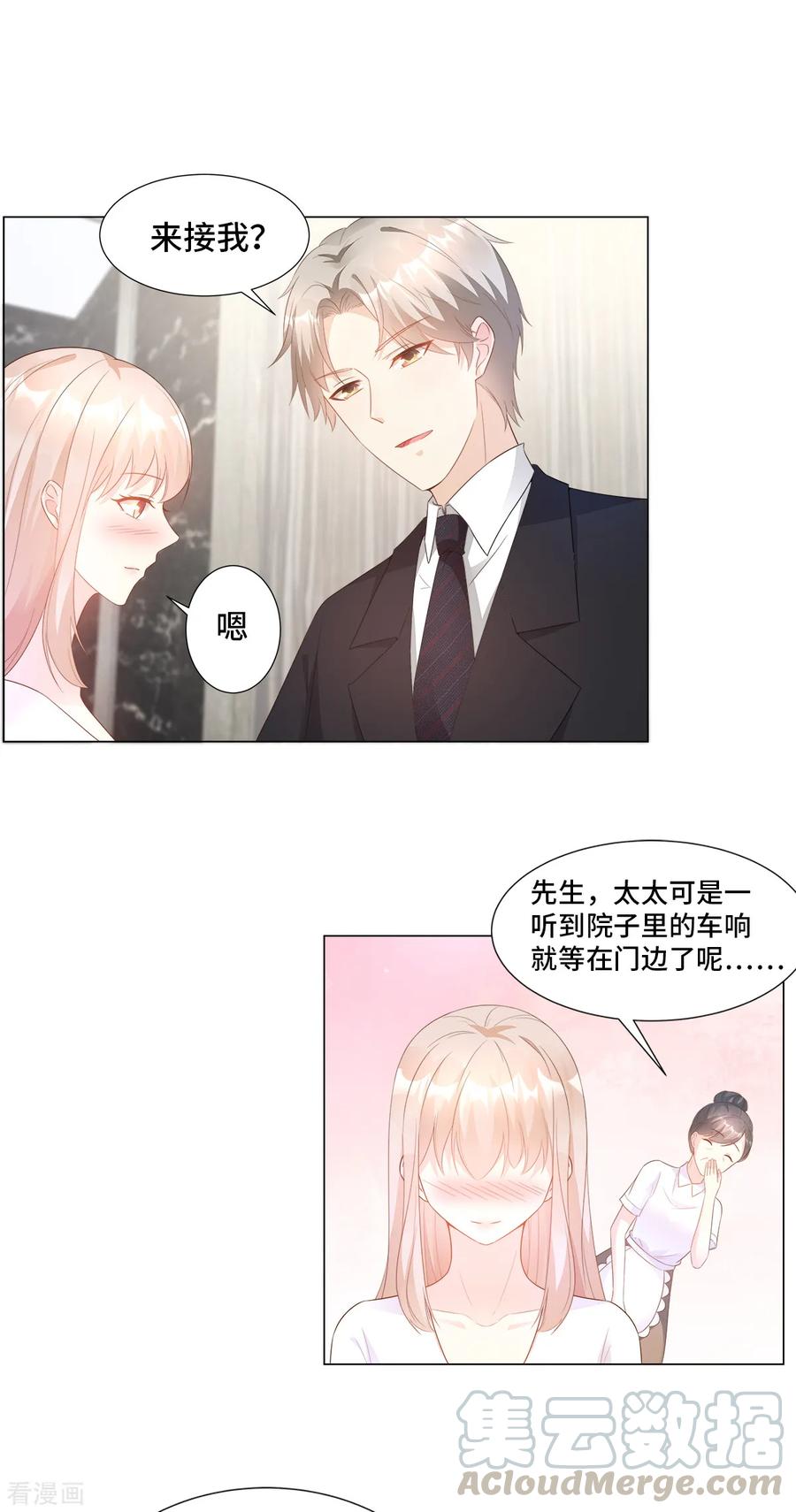 独家宠爱漫画,第90话 这狗粮吃的真开心4图