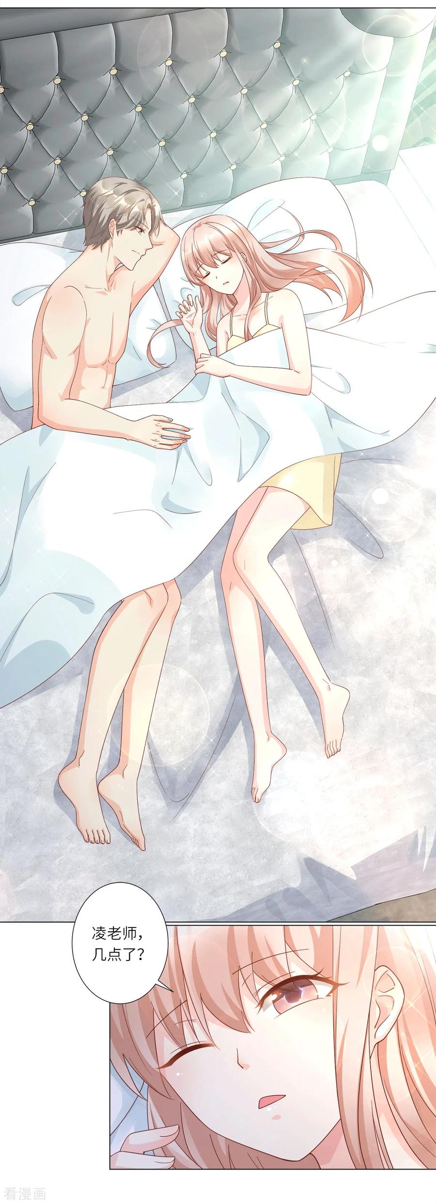 第101话 那男人的香水有毒2