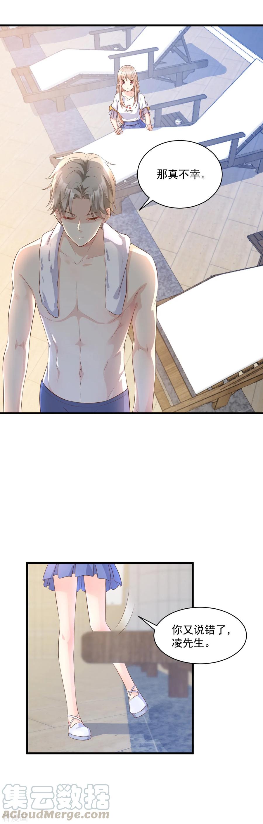 独家宠爱漫画,第4话 救你可以，跟我结婚5图
