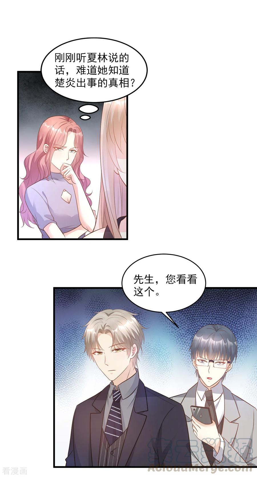 独家宠爱：我的甜心宝贝漫画,第78话 离我老婆要多远有多远！5图