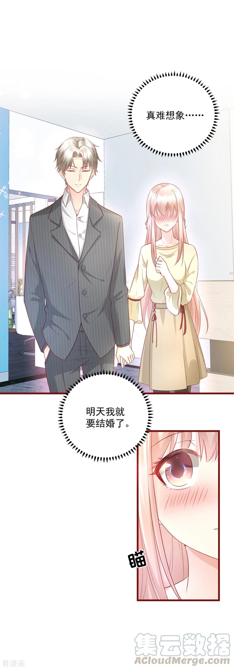 第7话 港城首富的隐婚内情！0