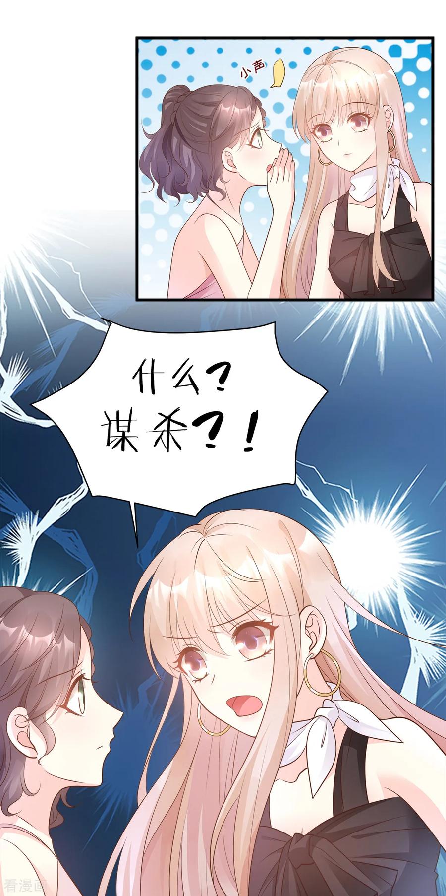 独家宠爱：我的甜心宝贝漫画,第78话 离我老婆要多远有多远！2图