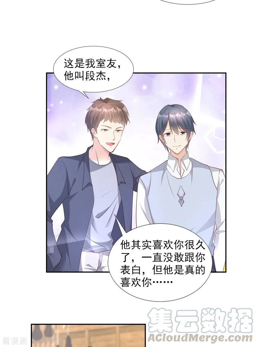 第63话 总裁夫人的权力4