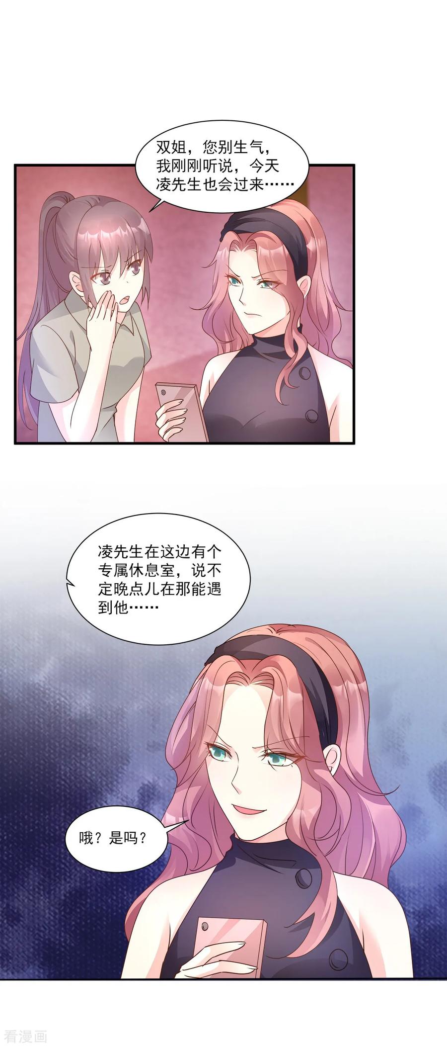 第66话 总裁老公竟然外遇？1