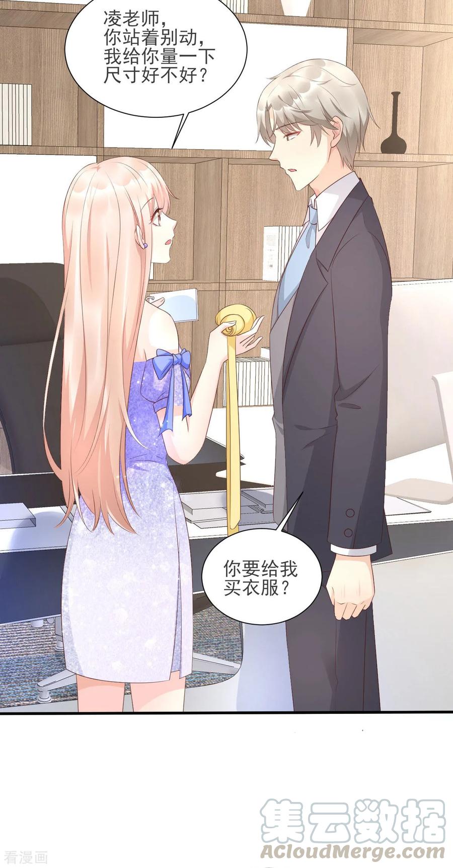 第39话 总裁办公室里的旖旎4