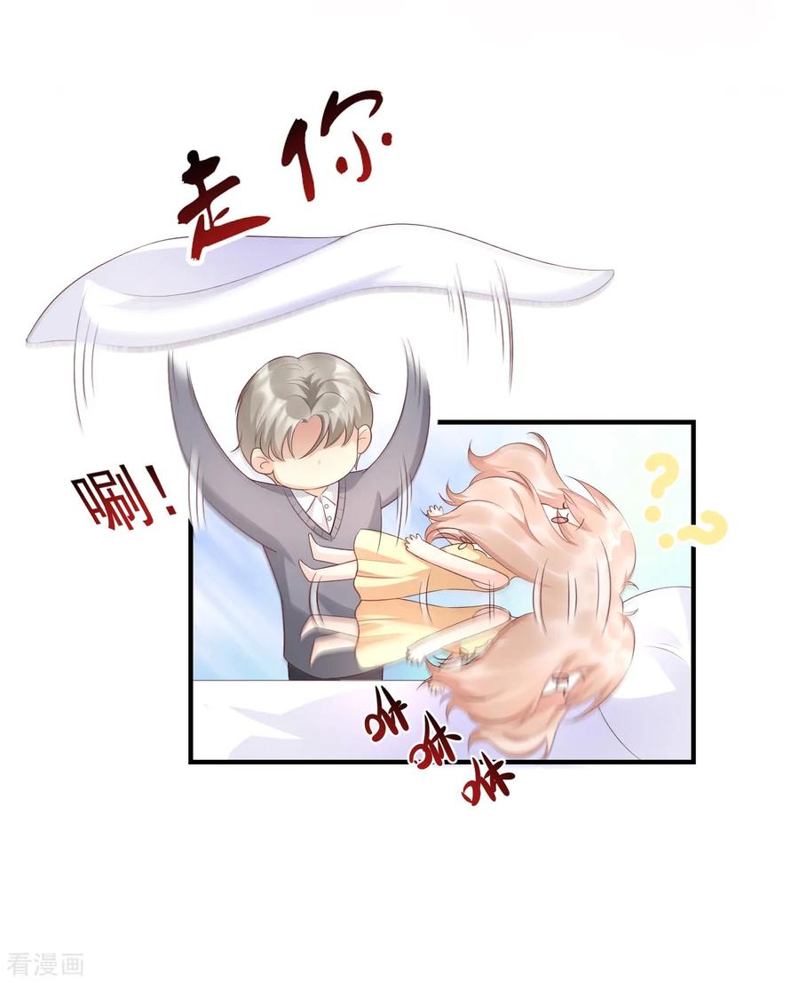 独家宠爱漫画,第34话 我宠的，你有意见？2图