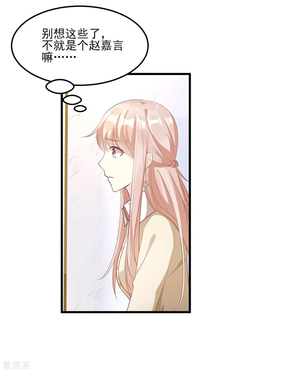 第24话 夫妻关系要曝光？2