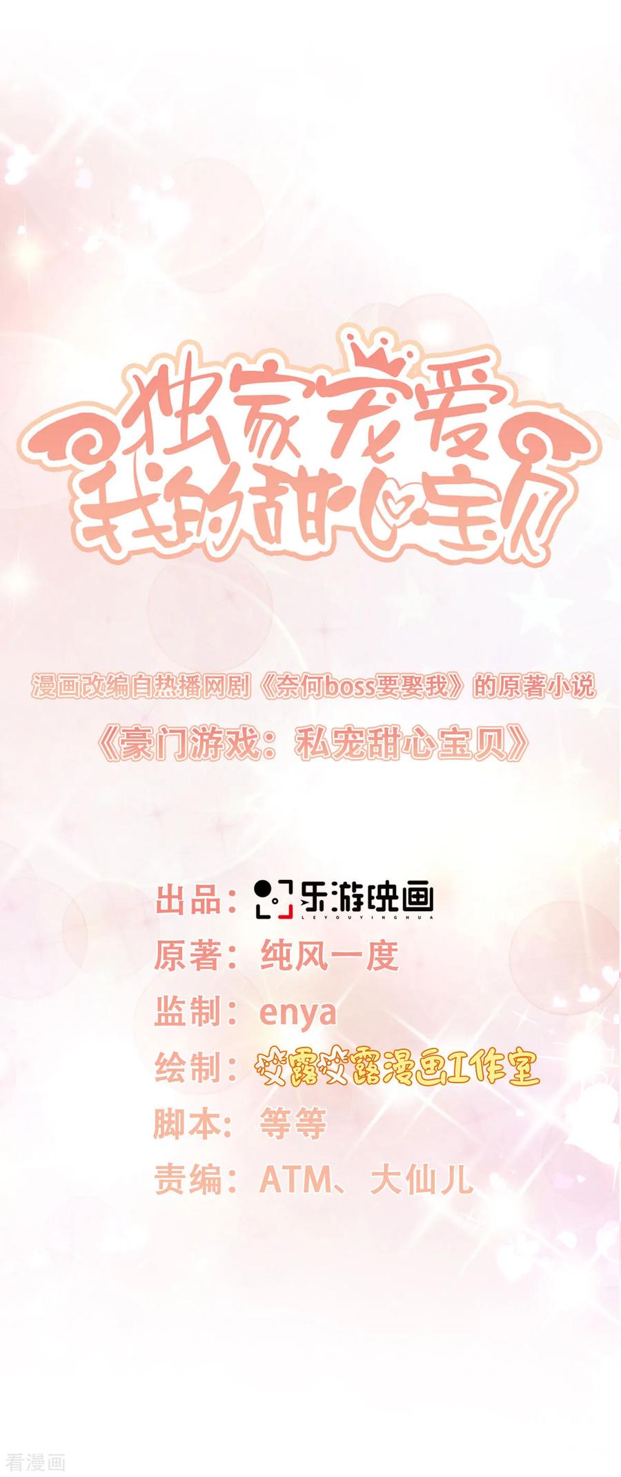 第41话 我心里有别人了！2