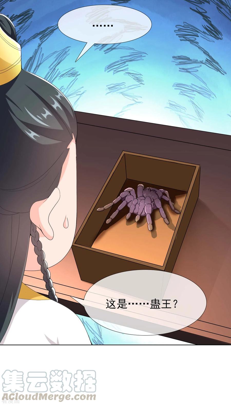 第52话 他们两个怎么会在一起4