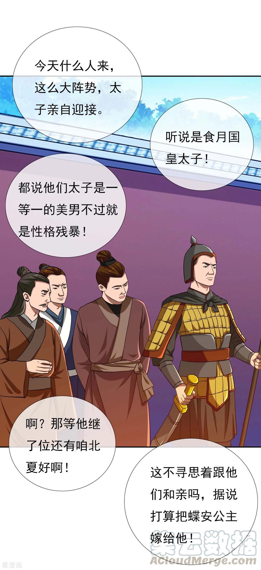哥才不是大反派小说叫什么名字漫画,第48话 开房我请了3图