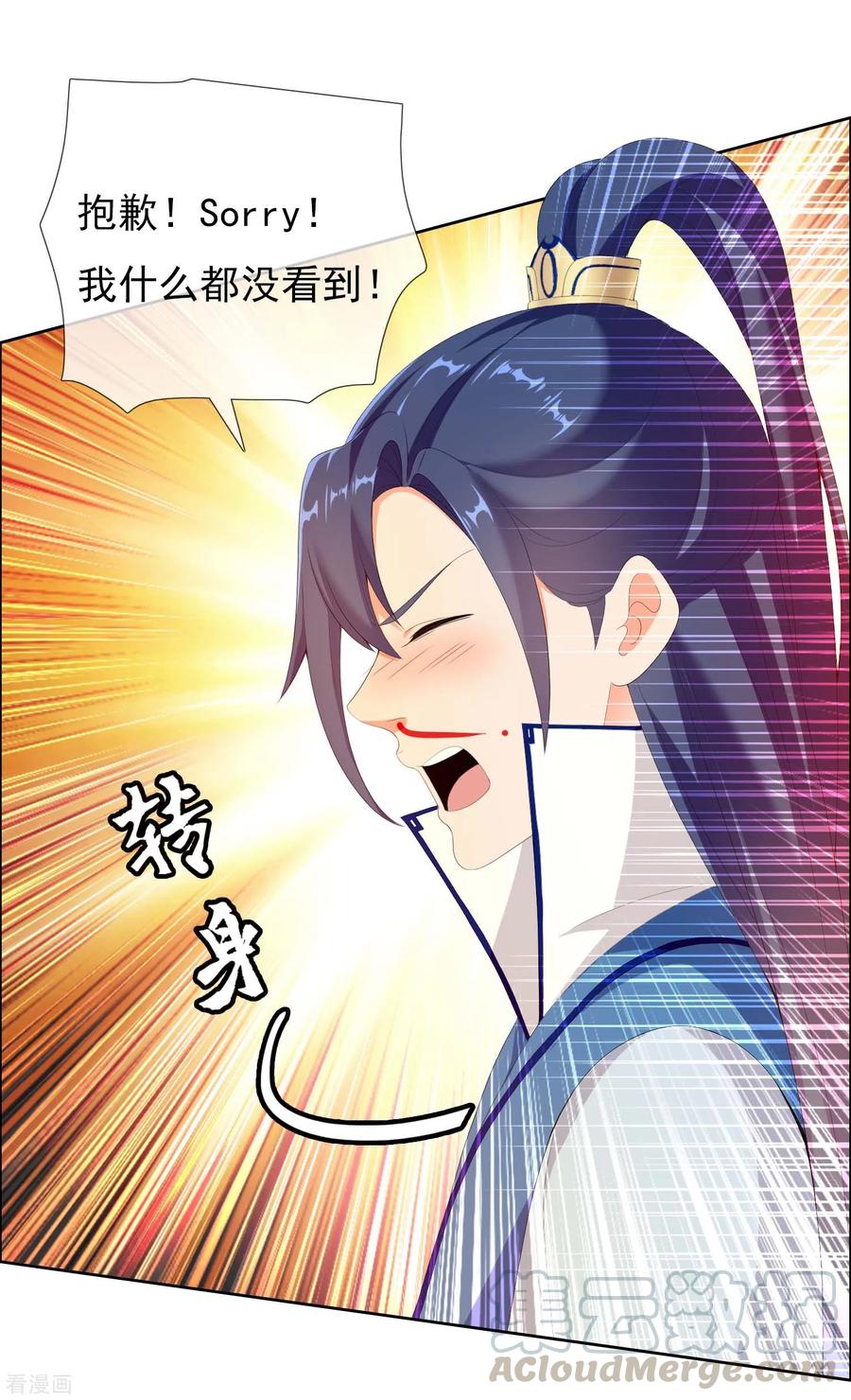 第19话 以身相许不是不可以2