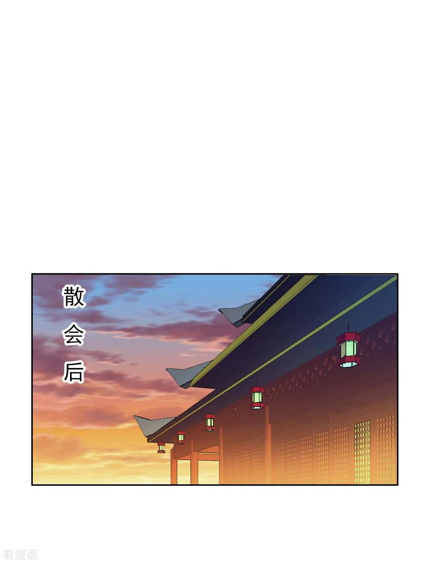 第23话 玩转都城1