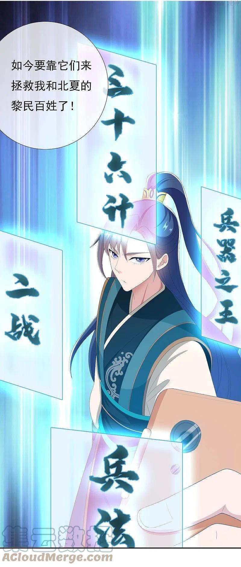 第75话 难道你想抗旨不遵？2