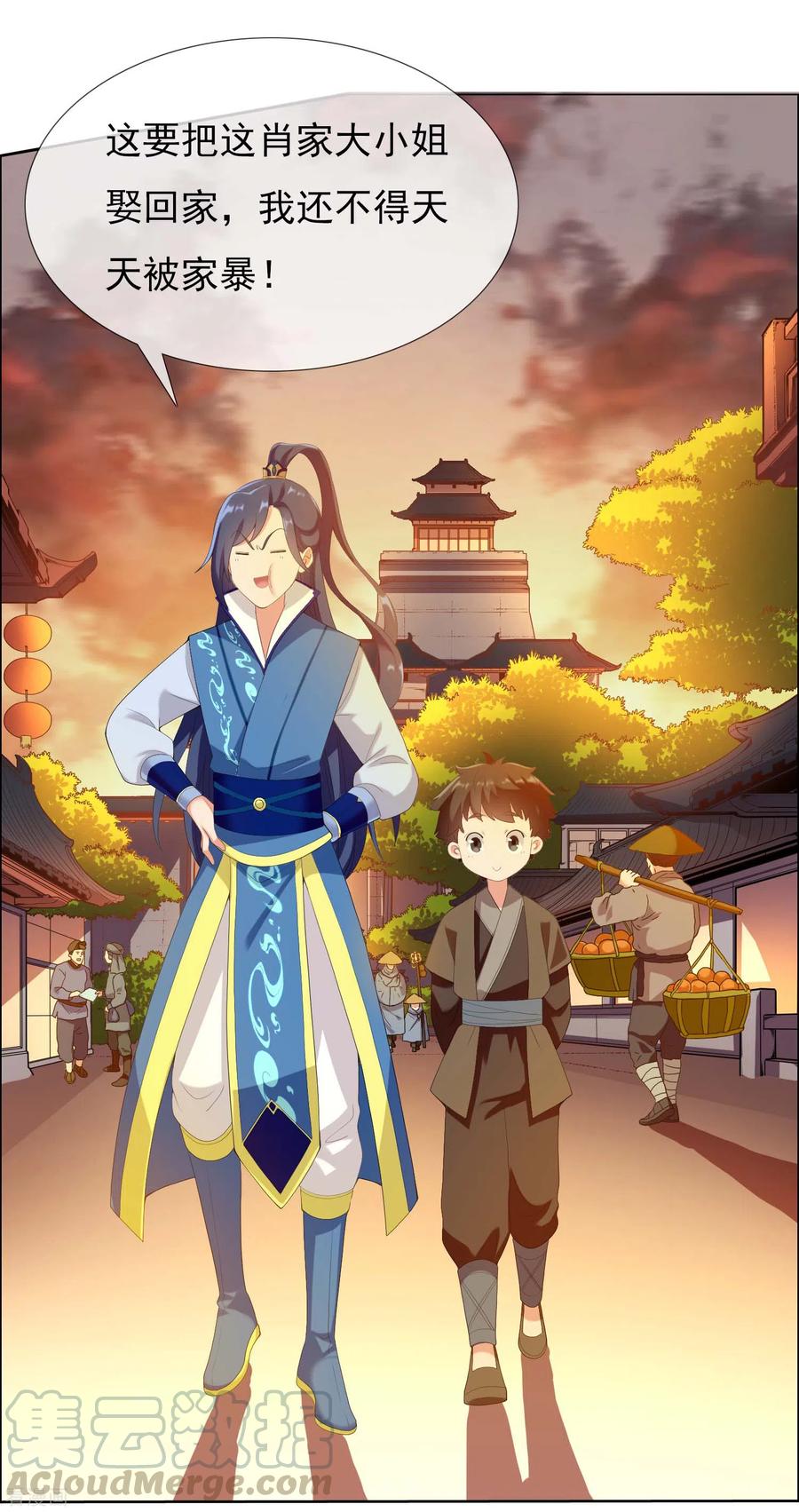 第10话 公子的秘密2