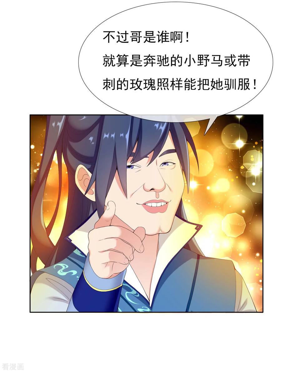 第10话 公子的秘密3