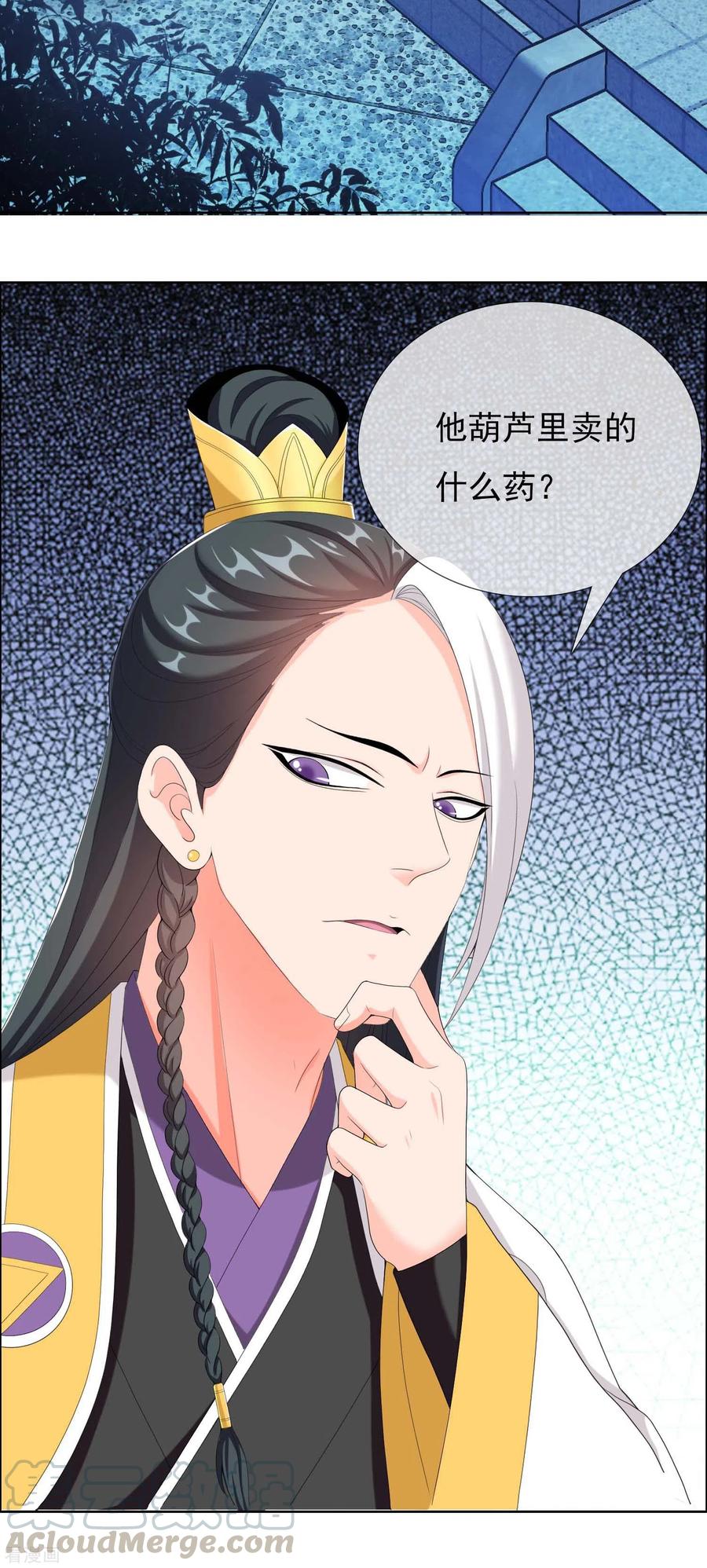 第38话 卖身2