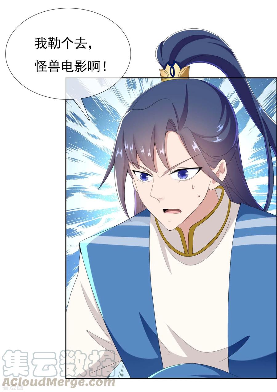 哥才不是大反派漫画,第56话 我们的男人3图