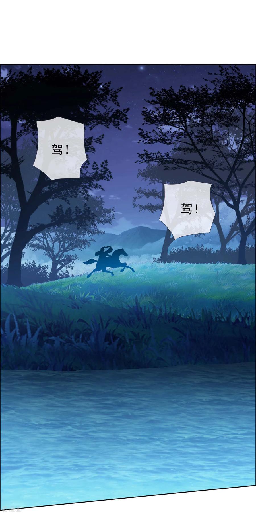 哥才不是大反派小说叫什么名字漫画,第31话 来啊！互相伤害啊！2图