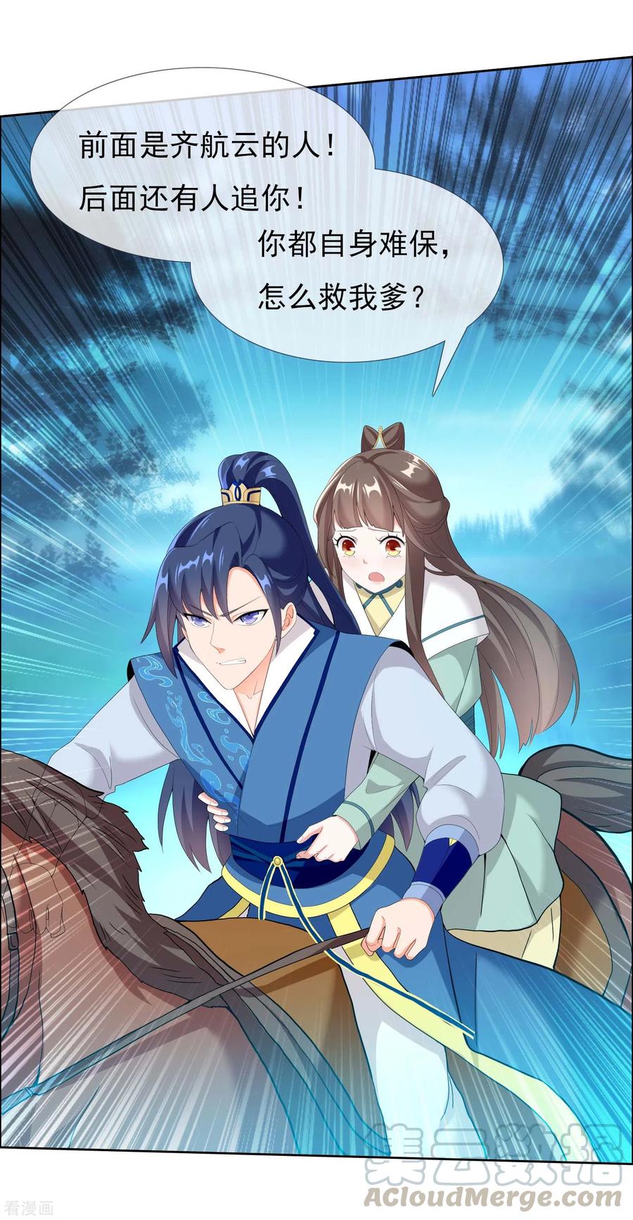 哥才不是大反派小说叫什么名字漫画,第31话 来啊！互相伤害啊！3图