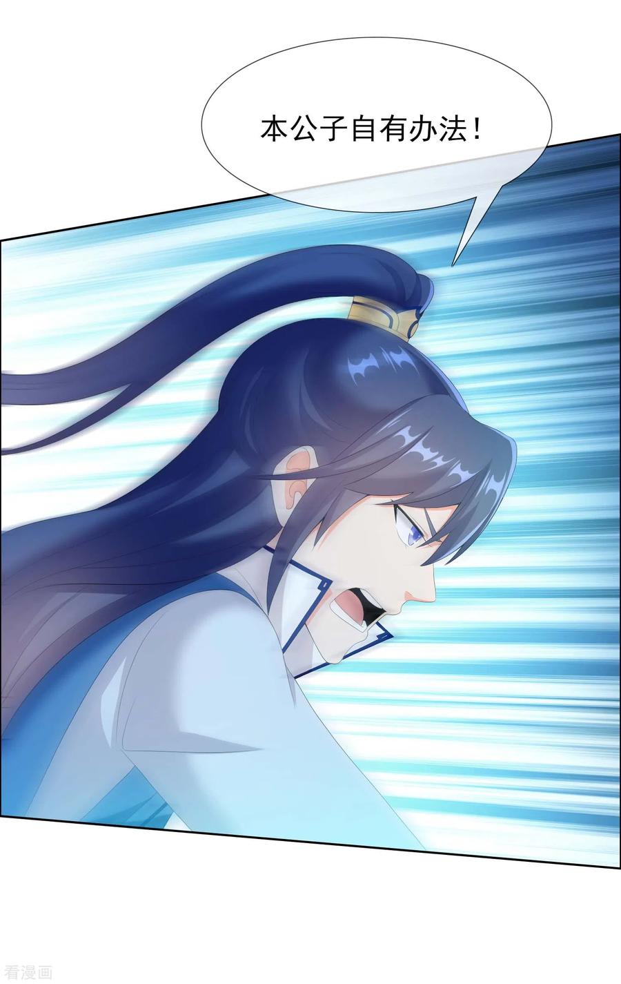 哥才不是大反派小说叫什么名字漫画,第31话 来啊！互相伤害啊！4图
