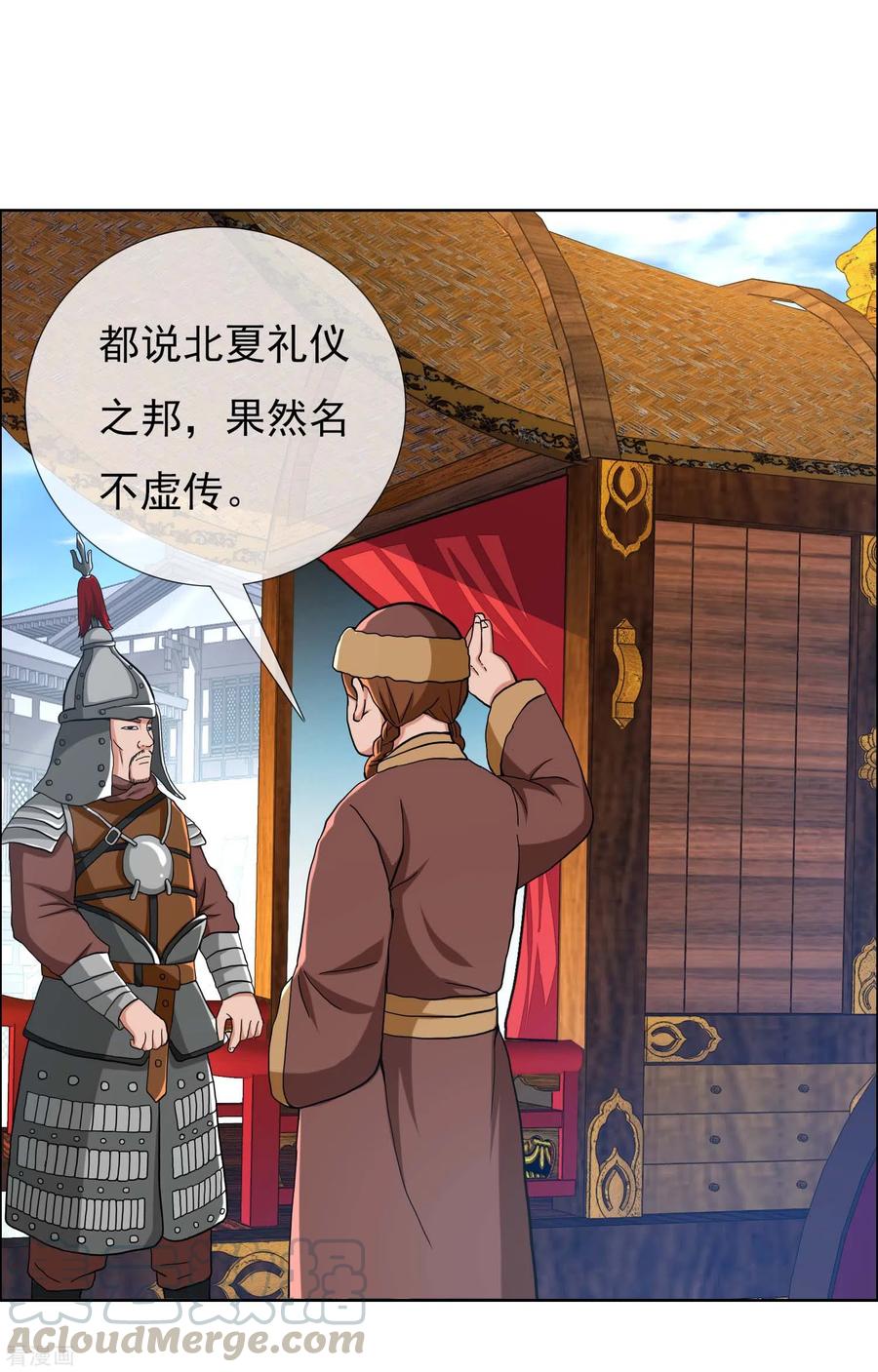 哥才不是大反派小说叫什么名字漫画,第48话 开房我请了5图