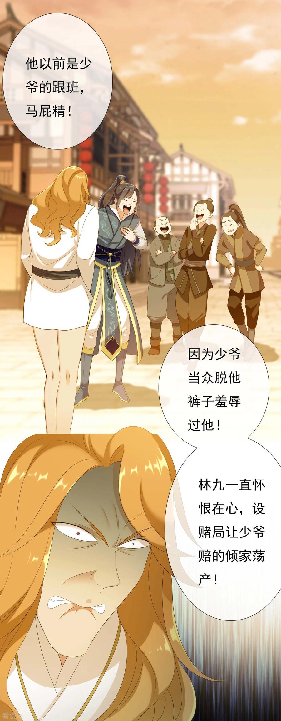 第6话 太监也能行？3