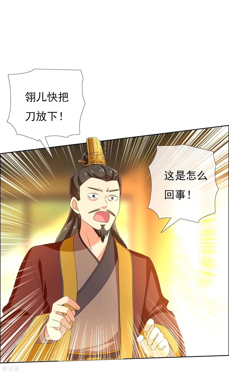 第9话 提亲需谨慎！1
