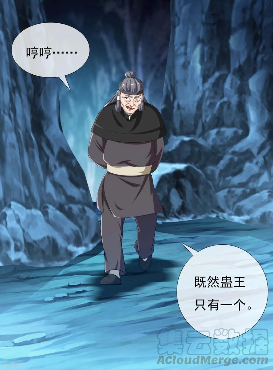第45话 心伤人4
