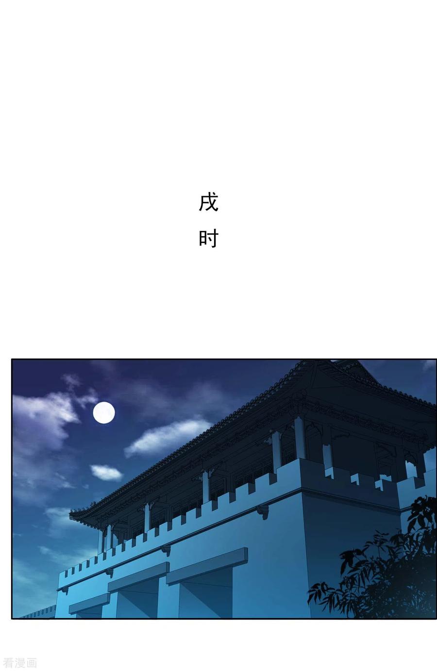 第29话 被挟持的女儿1