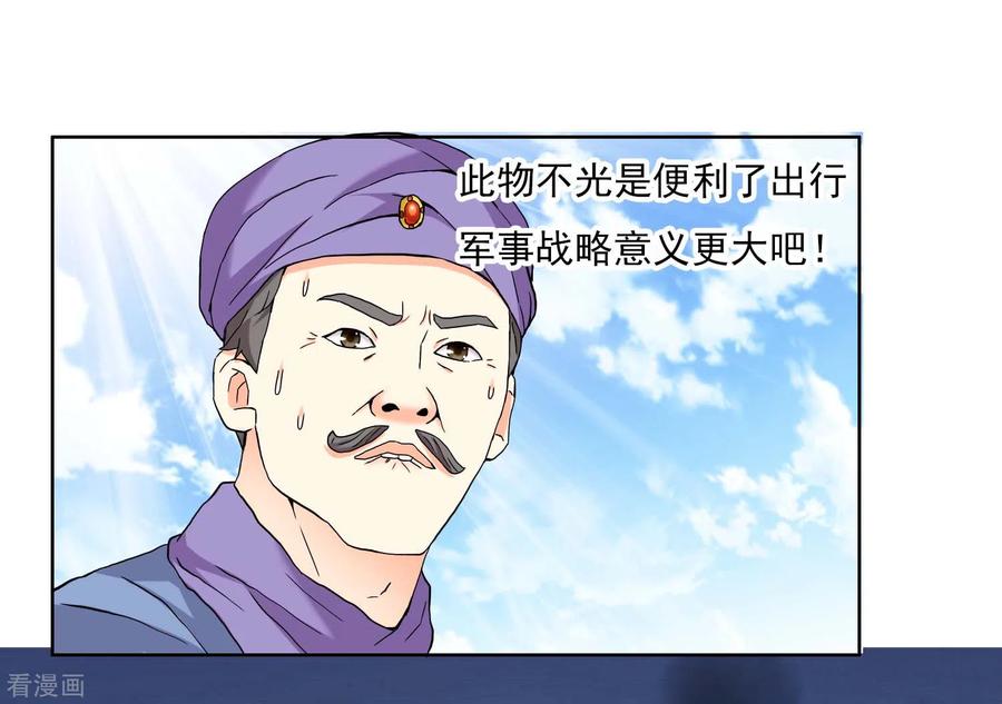 第25话 这该死的魅力3