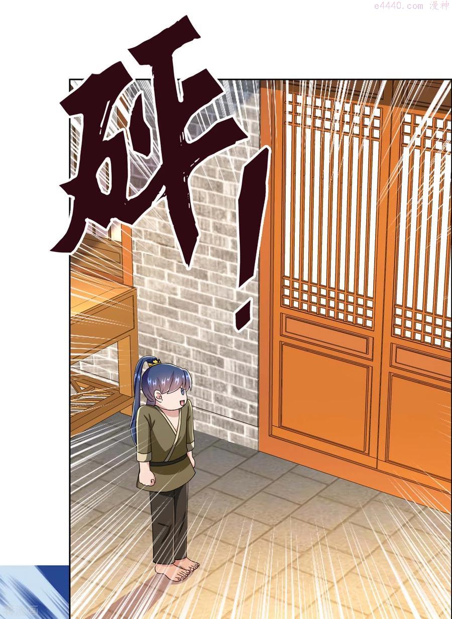 第69话 我才不要和皇子滚床单3