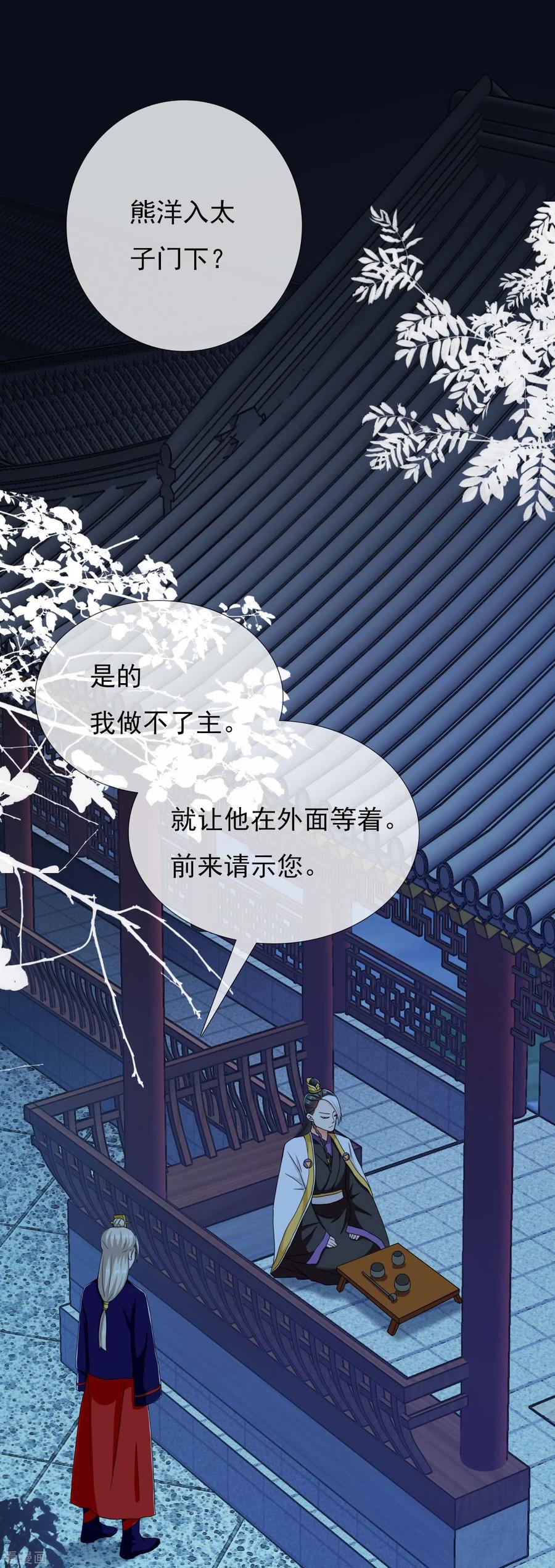 第38话 卖身1