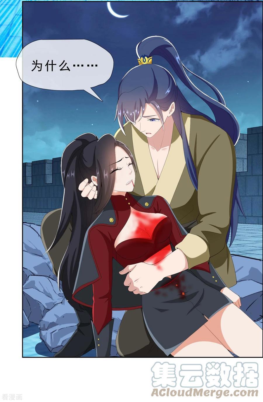 第68话 冷血动物2
