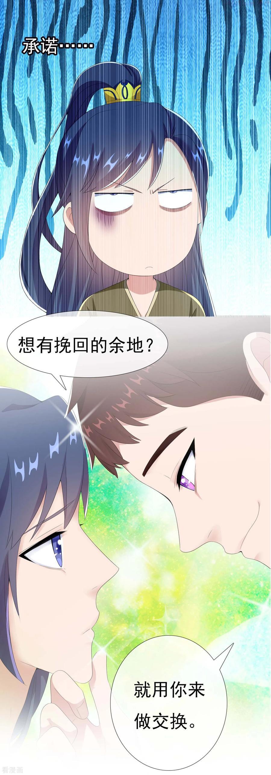 第69话 我才不要和皇子滚床单1