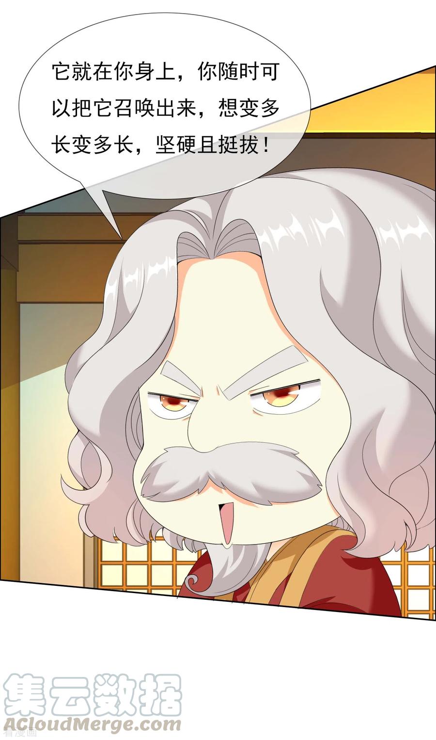 哥才不是大反派小说叫什么名字漫画,第34话 快把生米煮成熟饭5图