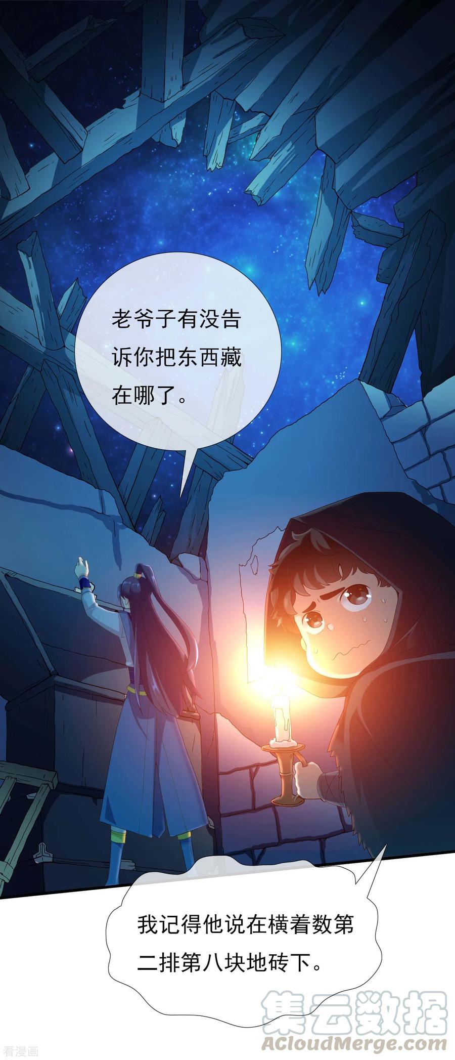 第7话 天使轮资金与未婚妻4