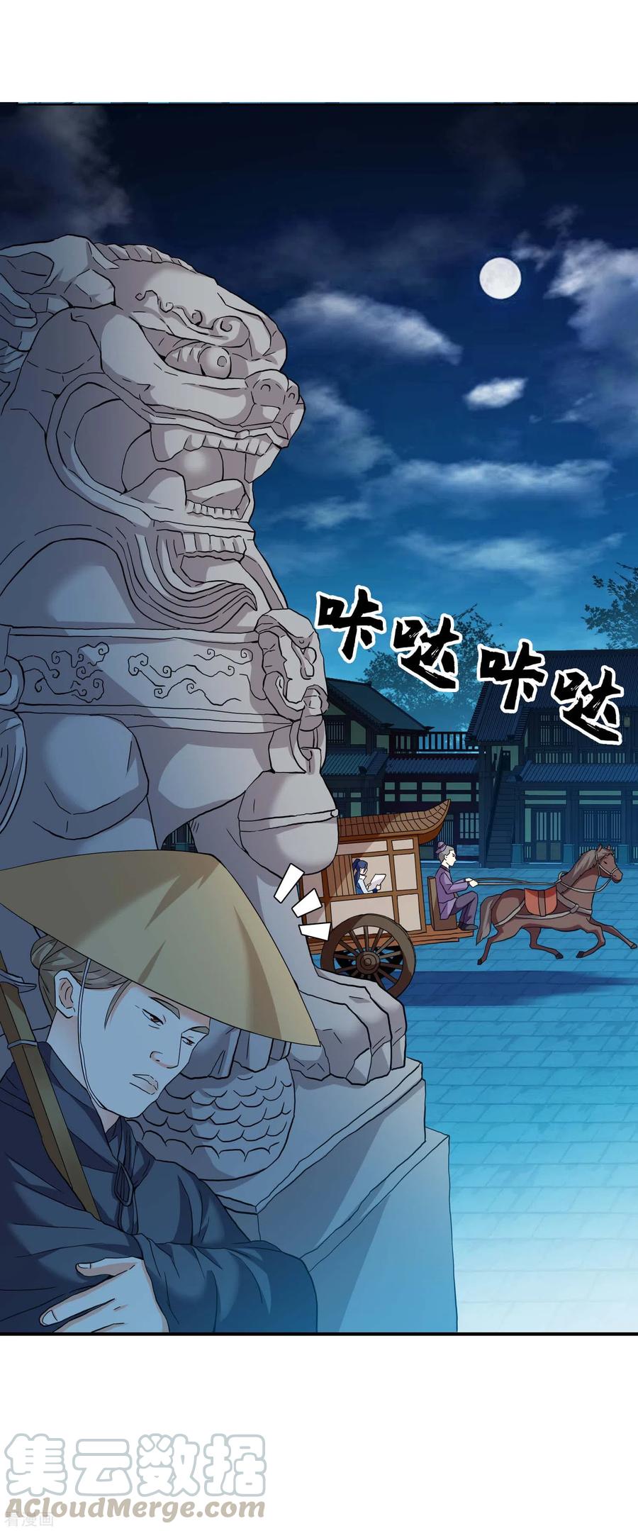 第29话 被挟持的女儿2